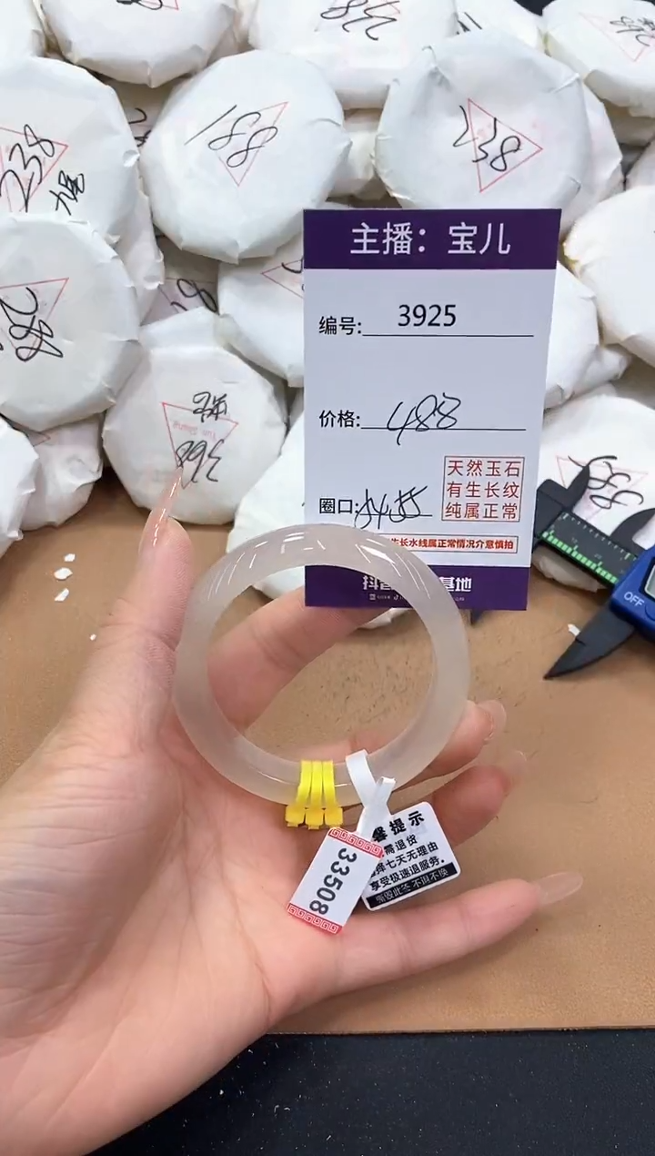 【闪购商品】玛瑙/玉髓手镯未镶嵌3925