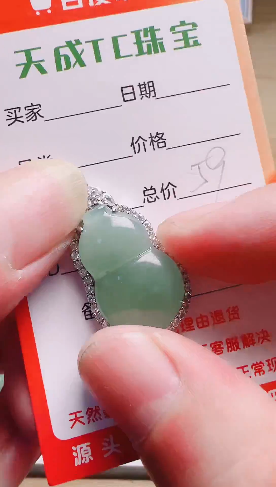 颈饰未镶嵌翡翠天然翡翠A货小精品挂件
