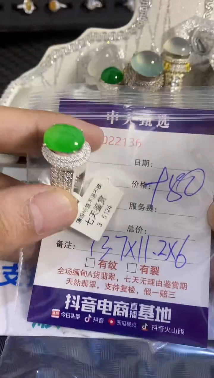 未镶嵌戒指翡翠丛**士/2136