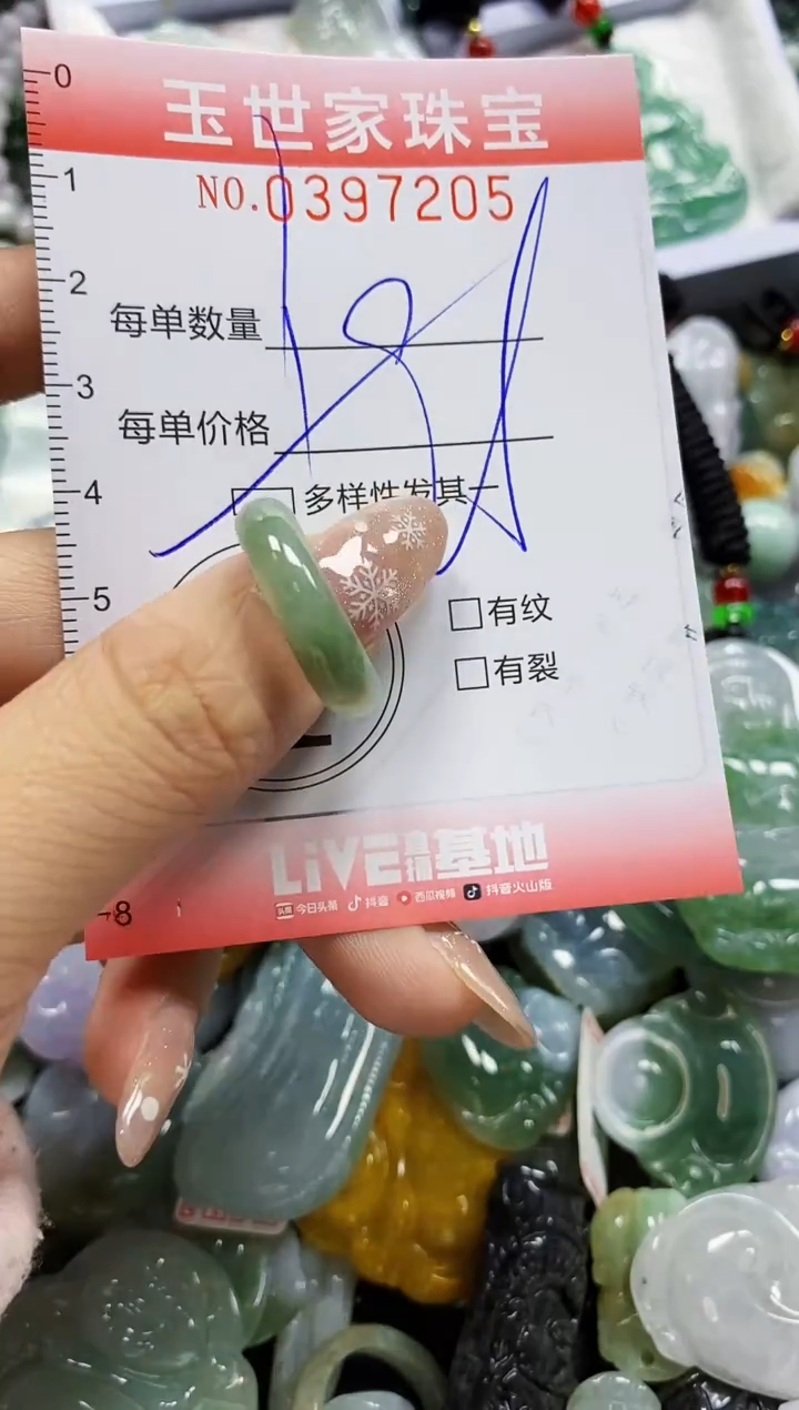 颈饰未镶嵌翡翠闪购0397205多样性发其一