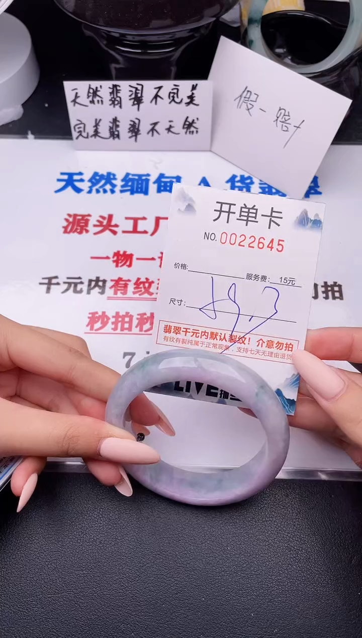 翡翠手镯未镶嵌45