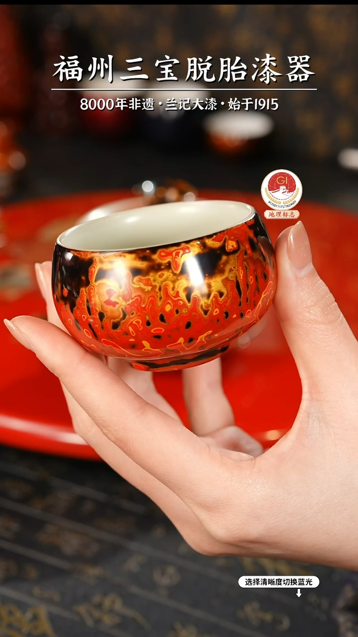 【闪购商品】大漆漆器 红黑金主人杯