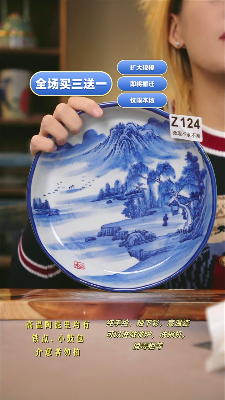 其他WZ124新十二器瓷器