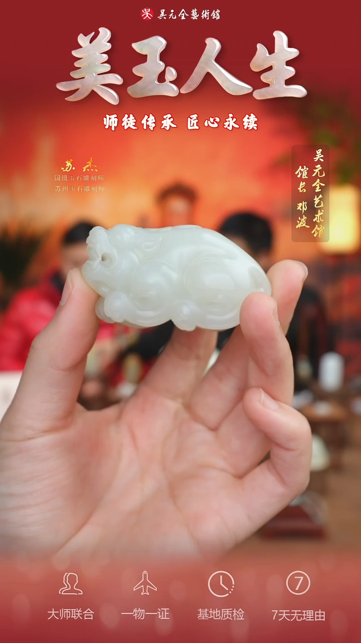 未镶嵌和田玉摆件151*貔貅