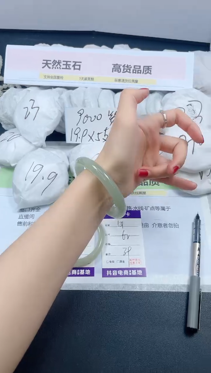 【闪购商品】石英质玉手镯未镶嵌131/62