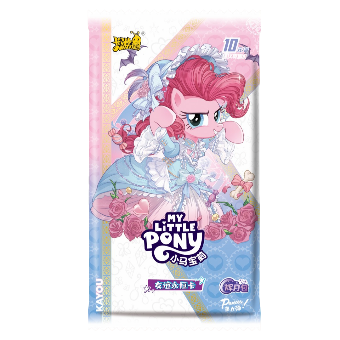 卡游【辉月玩法大全】小马宝莉辉月包盲盒代拆