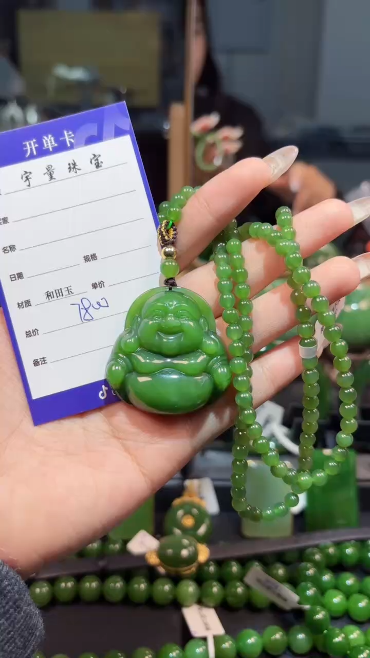 【闪购商品】和田玉（碧玉）吊坠(赠链)未镶嵌1