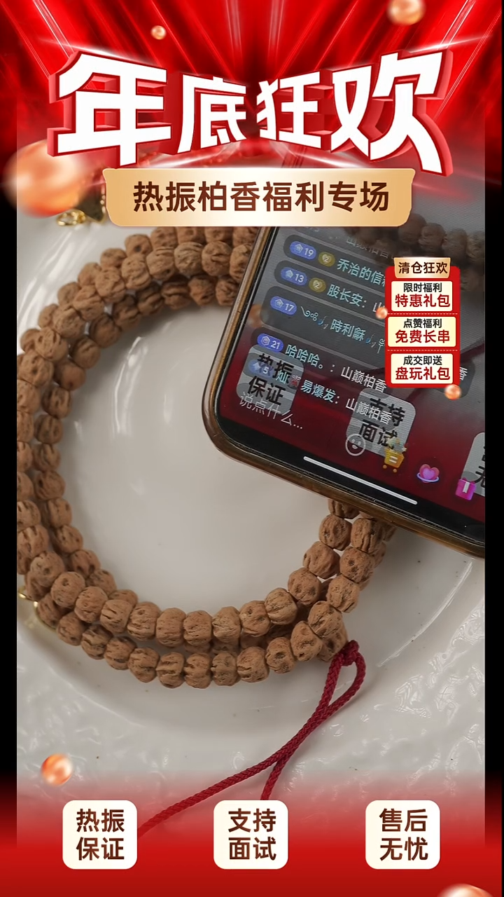 吊坠柏香籽/百香籽阿*-柏香籽一条