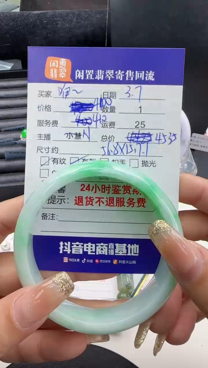【闪购商品】翡翠手镯未镶嵌翡翠手镯