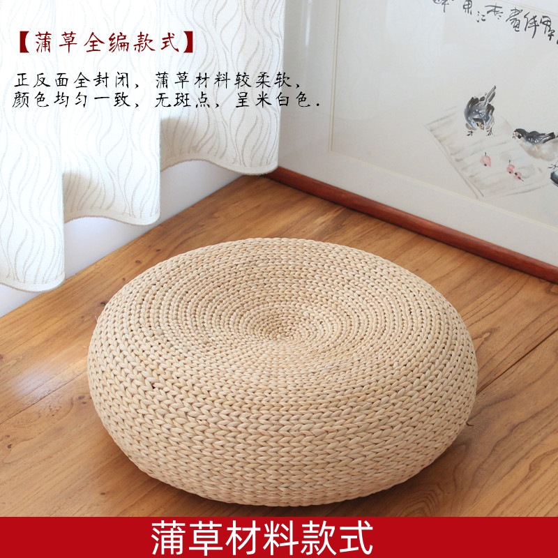 日式草编蒲团加厚家用榻榻米地上禅修跪拜打坐垫客厅阳台茶室坐墩