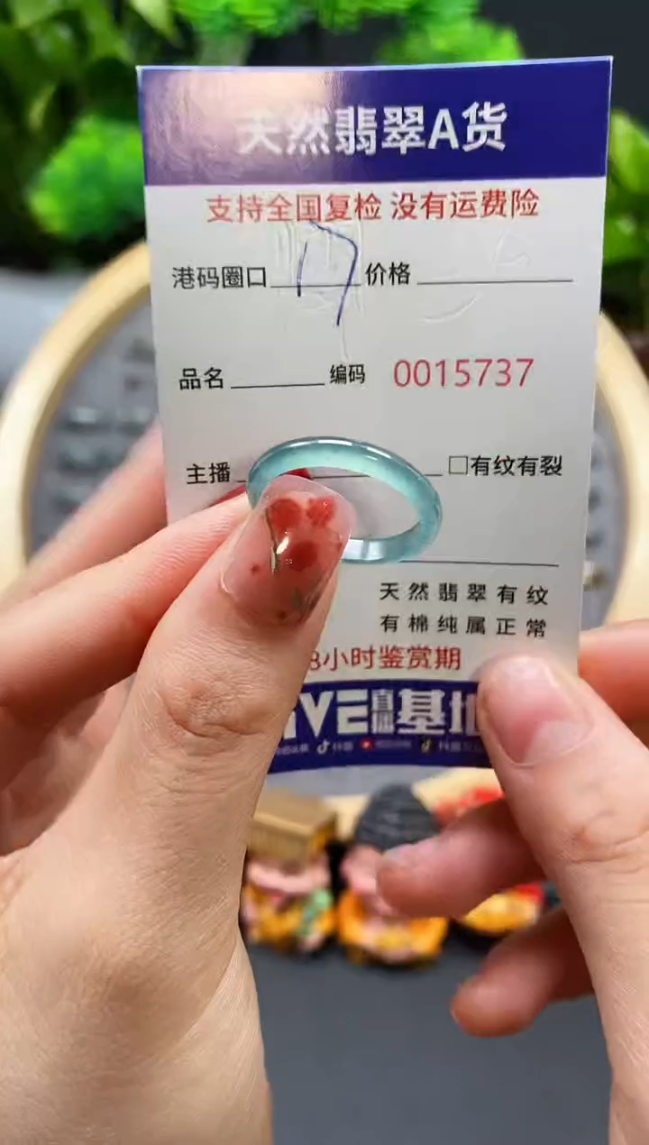 【闪购商品】翡翠戒指未镶嵌天然翡翠戒圈5737