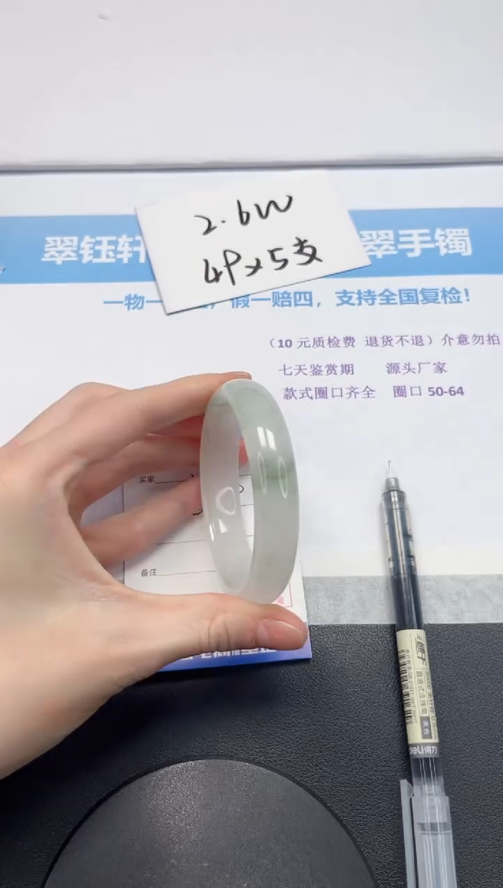 【闪购商品】石英质玉手镯未镶嵌V151-59.6