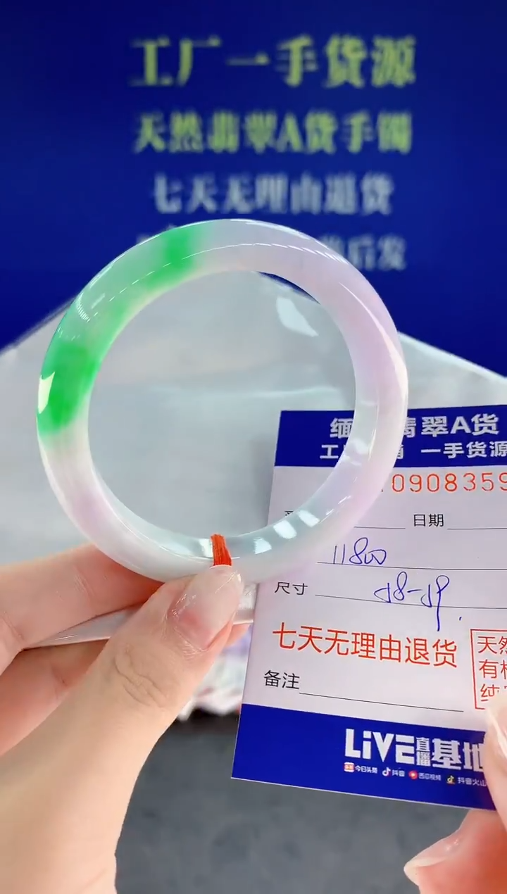 未镶嵌手镯翡翠59