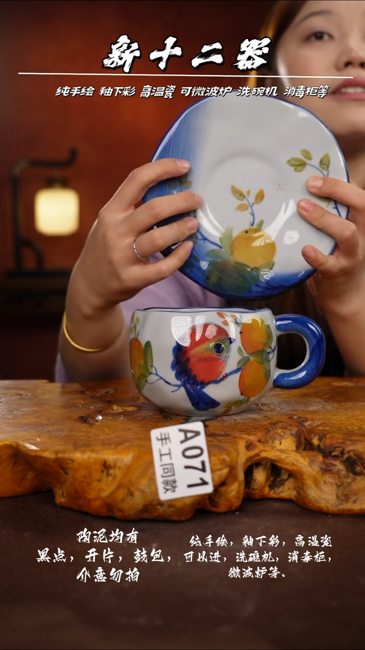 A071新十二器瓷器