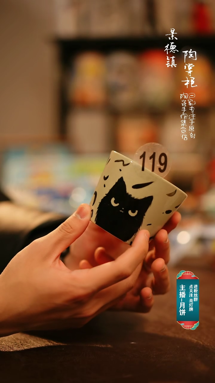 【闪购商品】杯景德镇高温釉下彩手绘陶瓷119