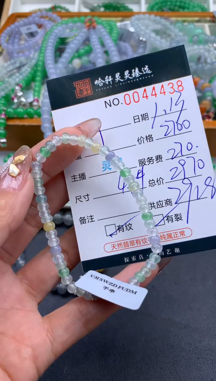 【闪购商品】翡翠挂件未镶嵌哈轩 手串1（有纹有裂）