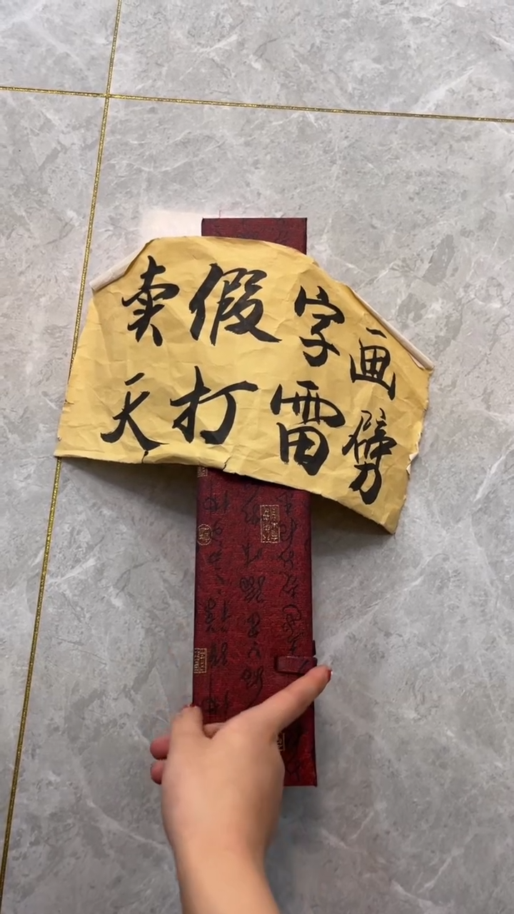 【闪购商品】书法粉丝福利先拍了再看哦