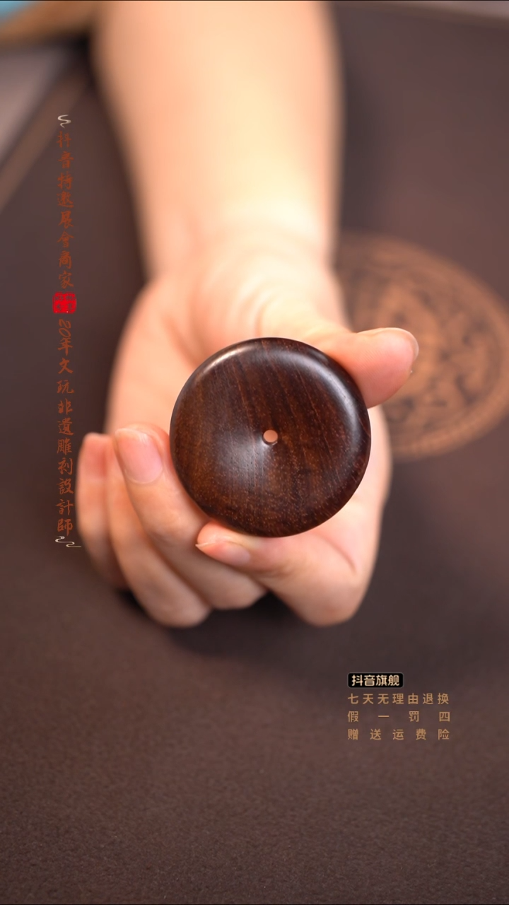 檀香紫檀（小叶紫檀）平安扣