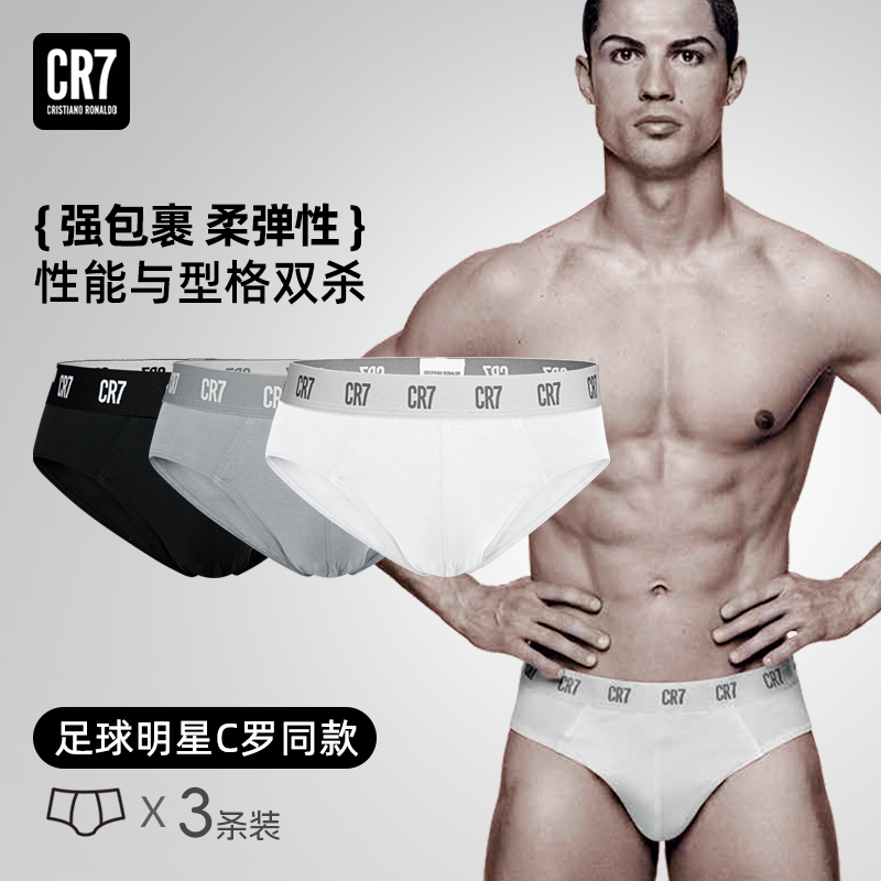 CR7内衣男士秋冬新款提花腰边纯棉贴身透气舒适运动三角裤633