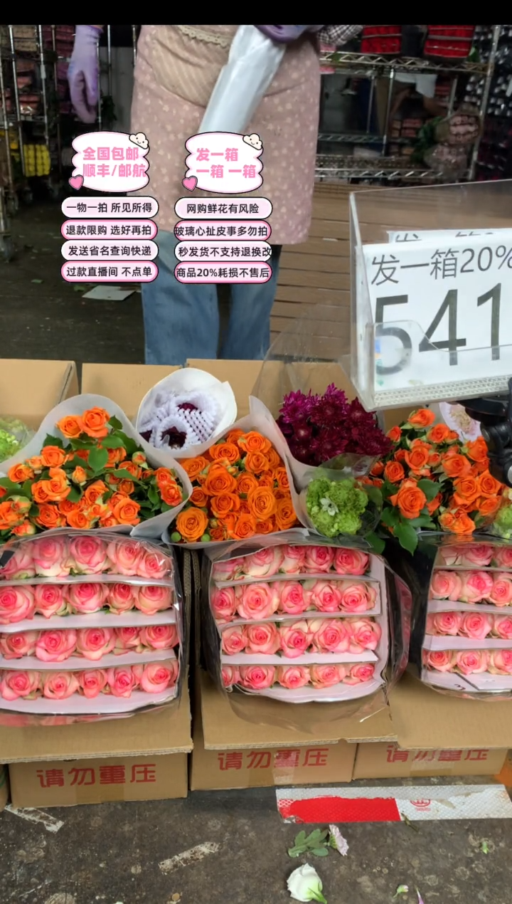 541号♥含20%耗损发一箱