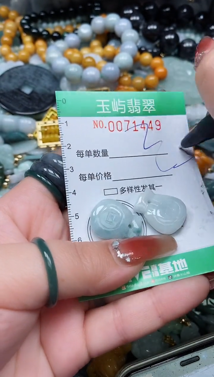 【闪购商品】翡翠颈饰未镶嵌闪购0071449