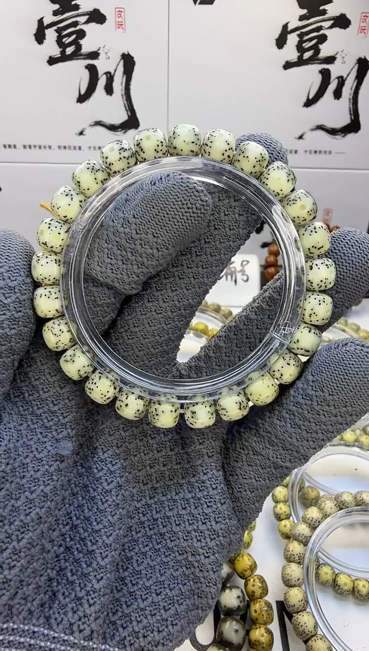 手串星月菩提9/8 玉化料 留白 星点货  C2