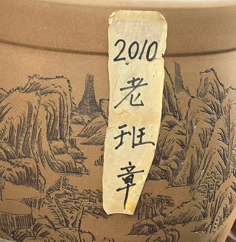 老马帮-【2010年 老班章  散茶 】生茶