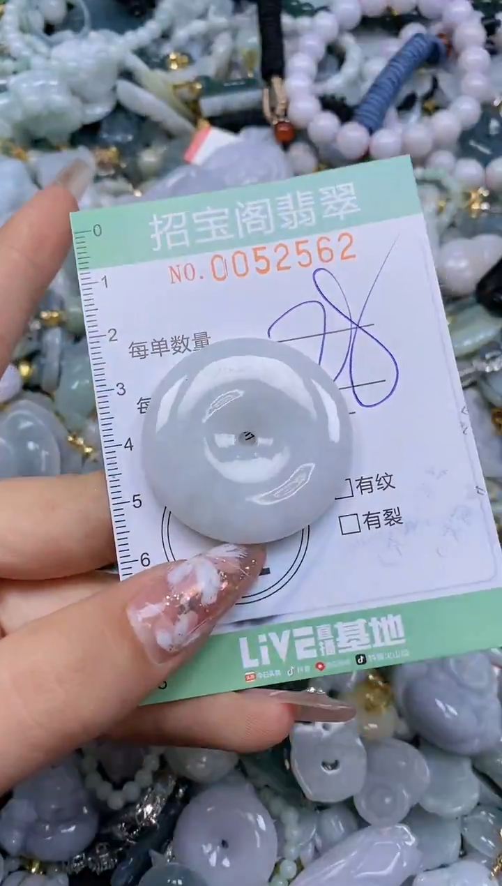 【闪购商品】翡翠颈饰未镶嵌闪购商品0052562