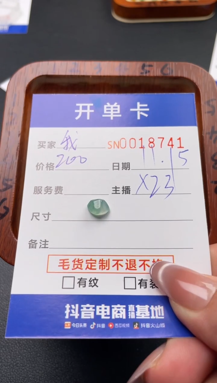 颈饰未镶嵌翡翠我****?00018741