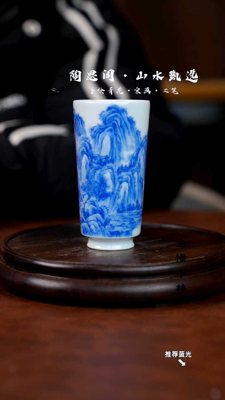 山水主人杯手工手绘
