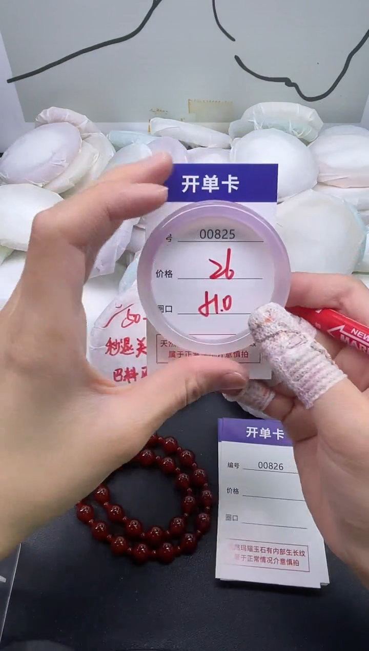 手镯玛瑙/玉髓未镶嵌825