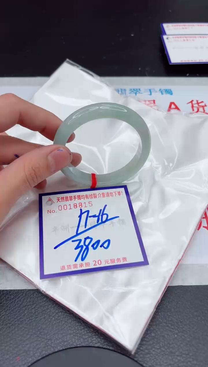 【闪购商品】翡翠手镯未镶嵌11111111111111