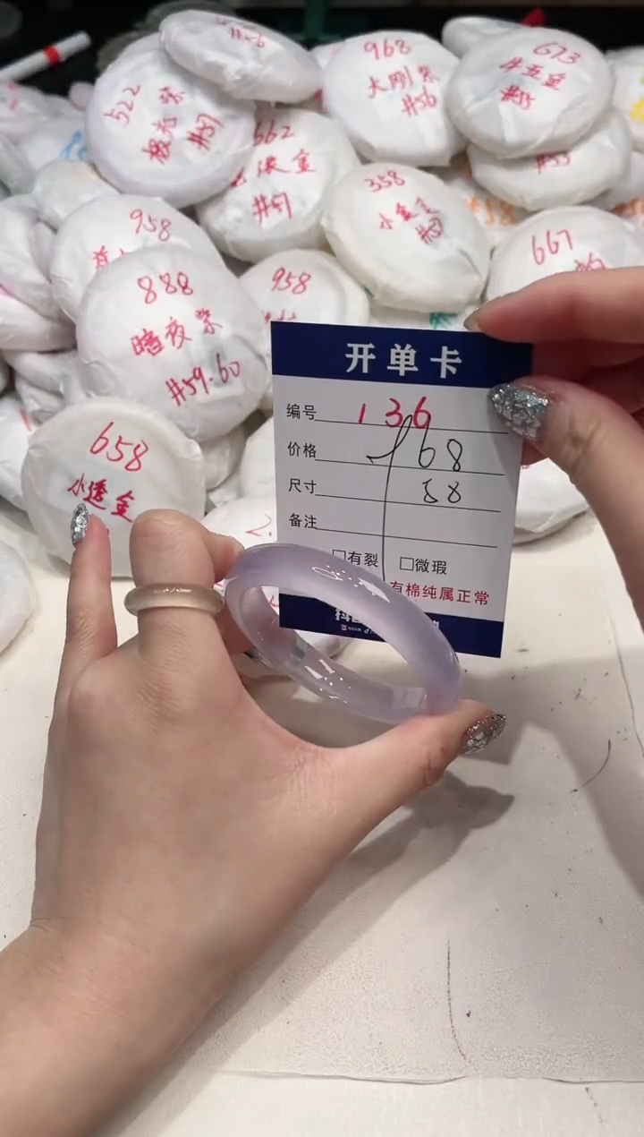 【闪购商品】玛瑙/玉髓手镯未镶嵌136