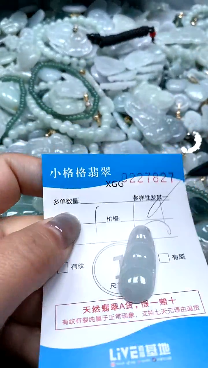翡翠未镶嵌颈饰闪购商品0227827