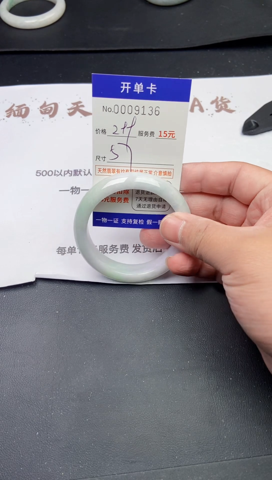 【闪购商品】翡翠手镯翡翠手镯9136