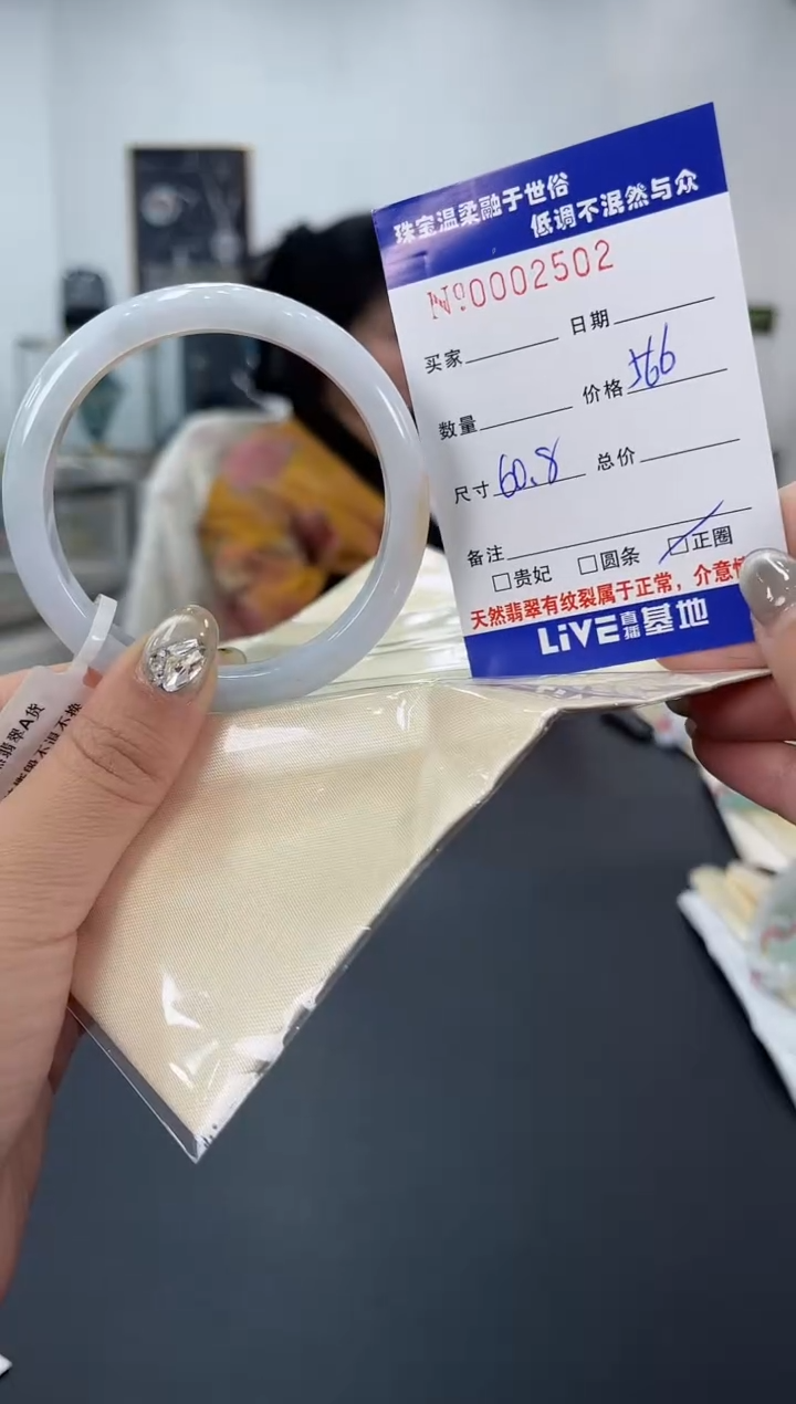 【闪购商品】翡翠手镯未镶嵌天然翡翠A货