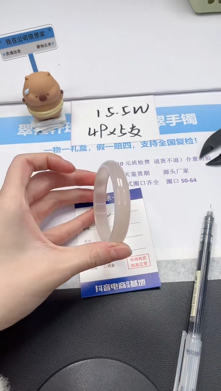 【闪购商品】石英质玉手镯未镶嵌V459-57.5