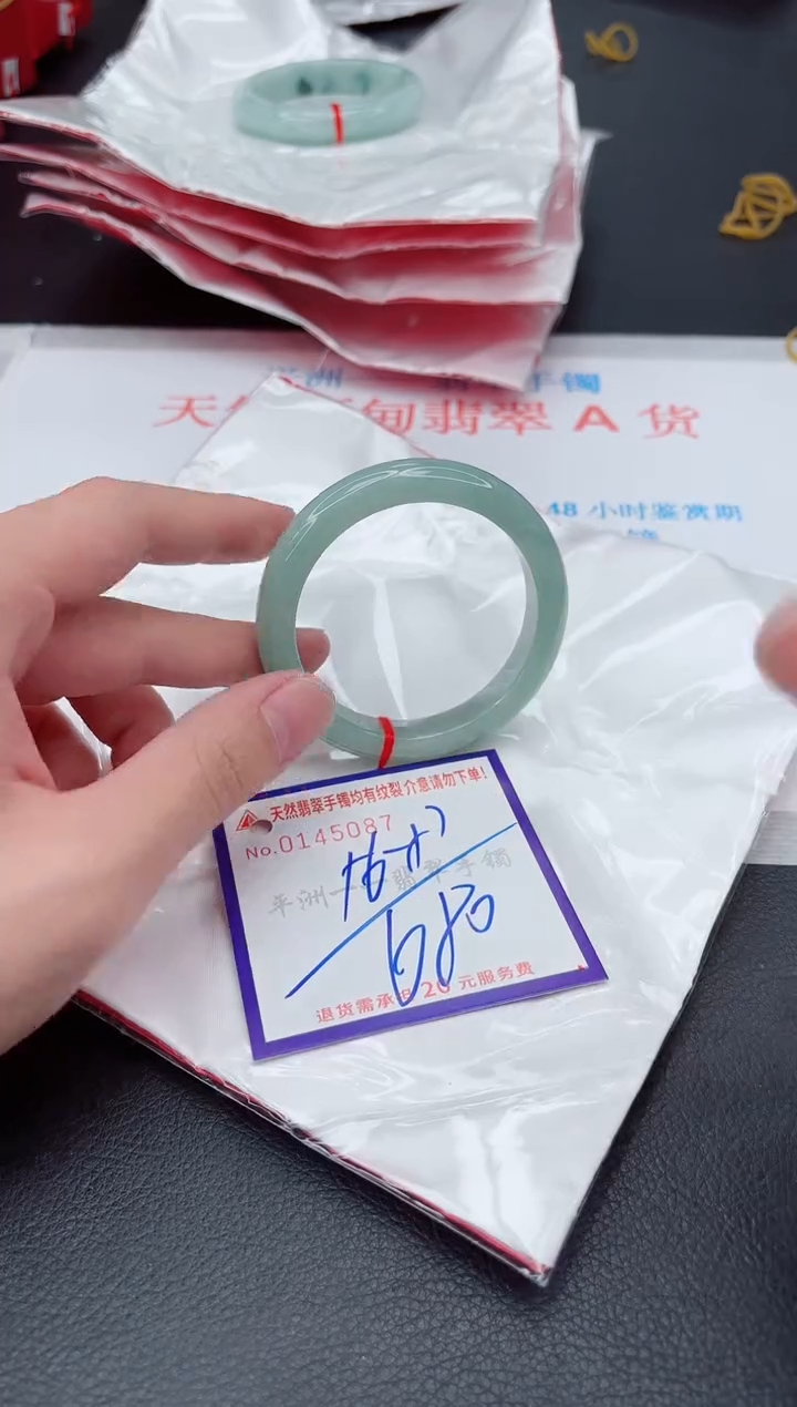 未镶嵌手镯翡翠1