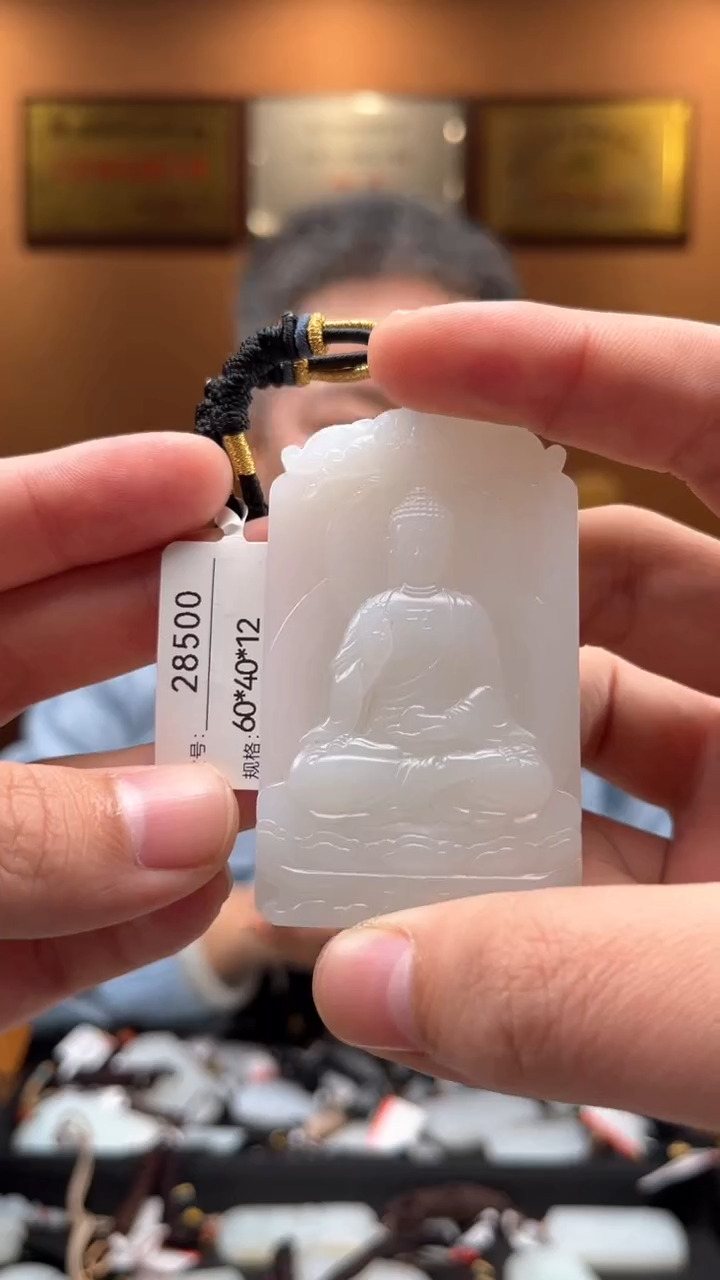 【闪购商品】和田玉吊坠未镶嵌1