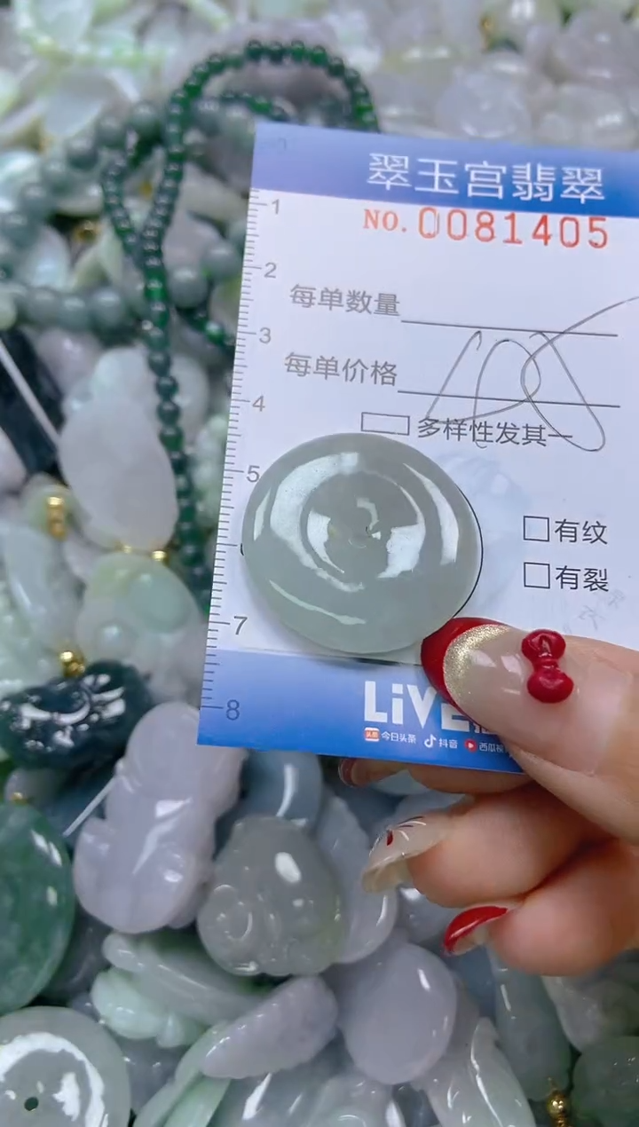 【闪购商品】翡翠颈饰未镶嵌闪购0081405