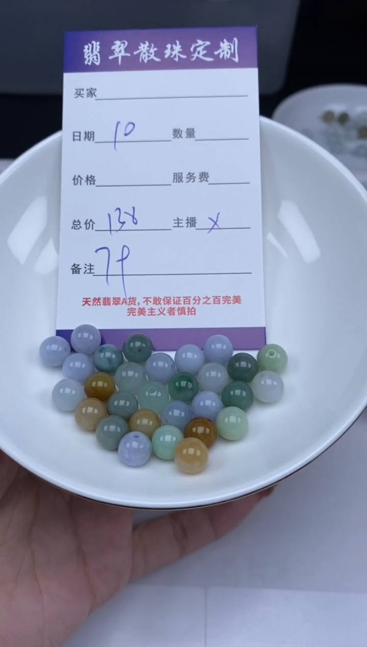 【闪购商品】翡翠颈饰未镶嵌贞城散珠批发DIY