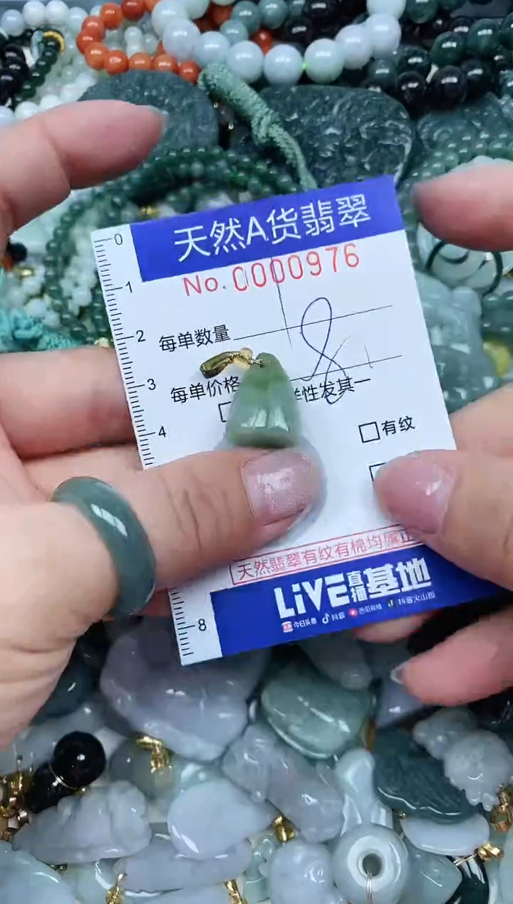 【闪购商品】翡翠吊坠(不含链)未镶嵌翡翠