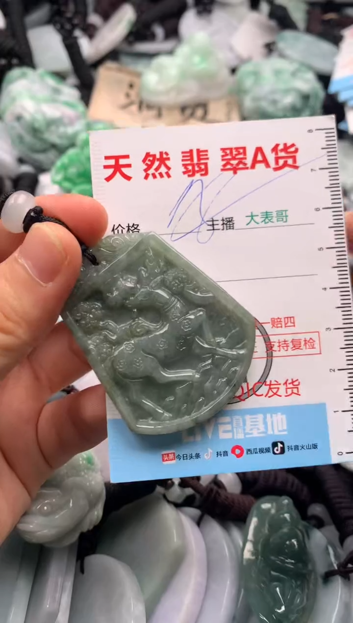 【闪购商品】翡翠吊坠(不含链)未镶嵌1