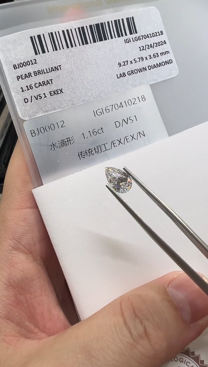 【闪购商品】实验室培育钻石裸石未镶嵌@ 1.16ct先鉴赏，再定制！