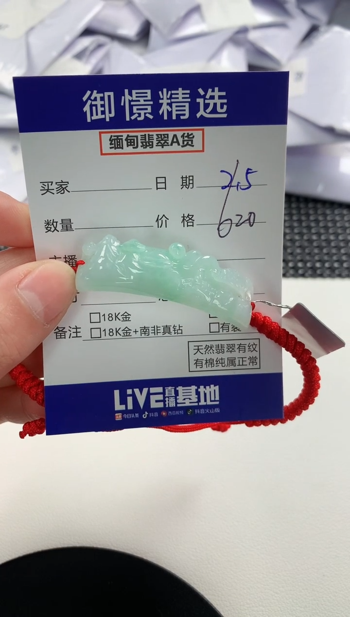 【闪购商品】翡翠手绳未镶嵌79           