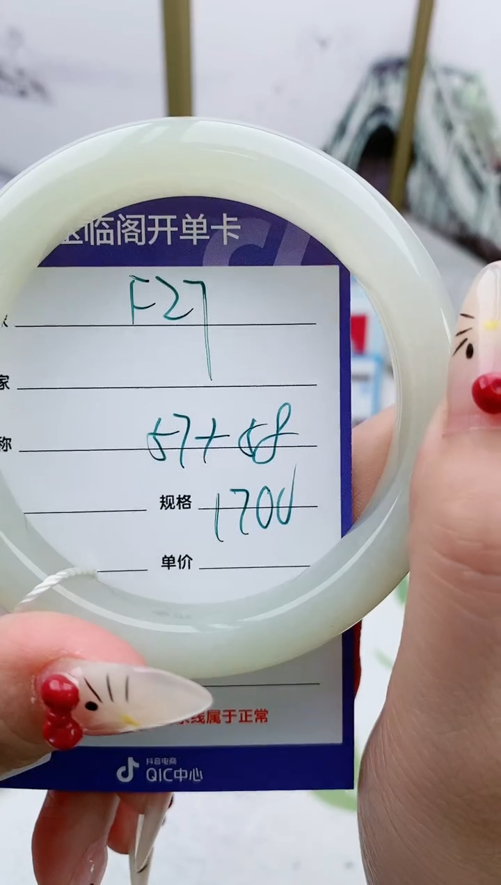 【闪购商品】和田玉手镯未镶嵌F27微色差