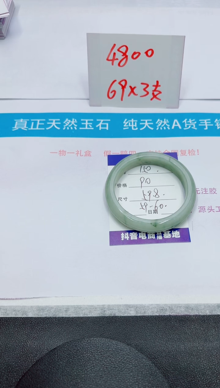 【闪购商品】石英质玉手镯未镶嵌150