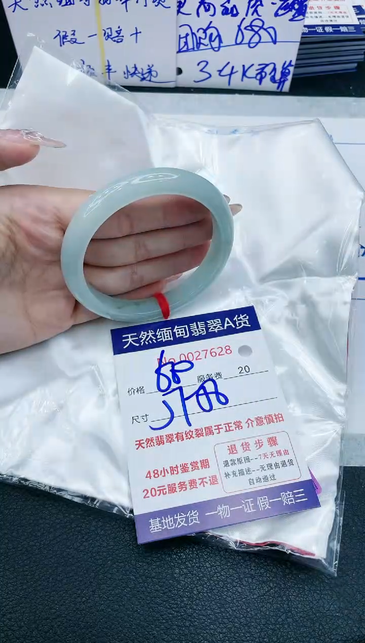 【闪购商品】翡翠手镯未镶嵌666666666