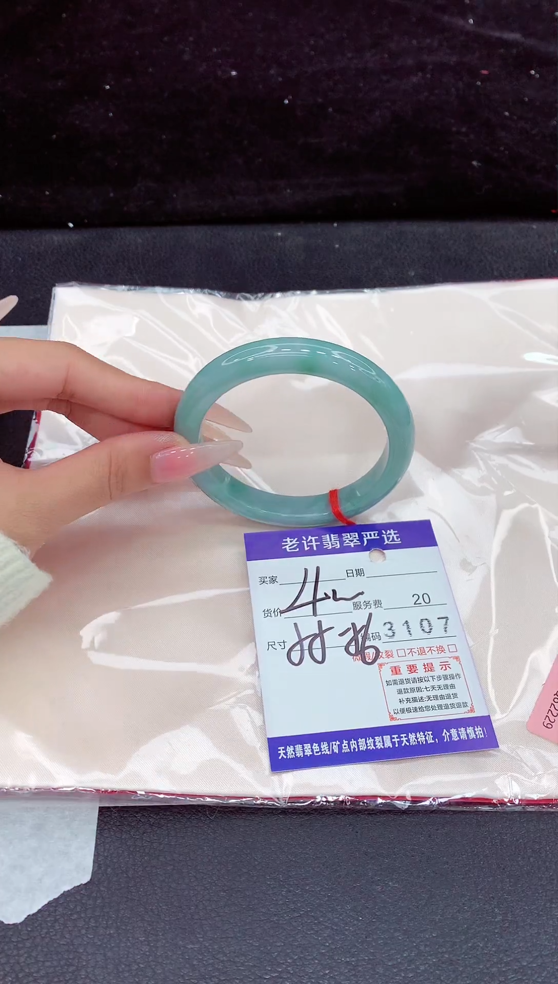 未镶嵌手镯翡翠1