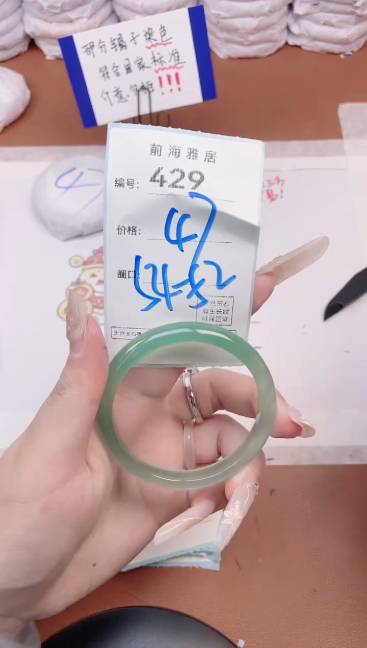 【闪购商品】玛瑙/玉髓手镯未镶嵌429